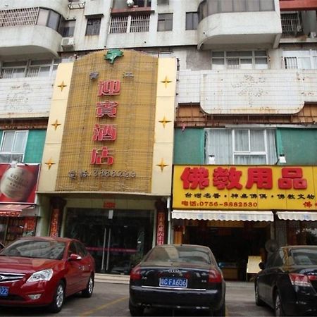 Baojiang Yingbin Hotel 珠海 エクステリア 写真